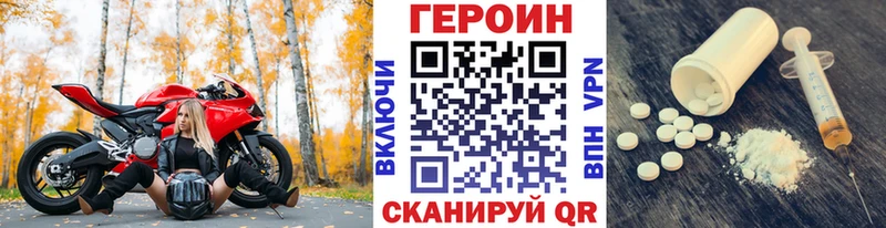 mega зеркало  Удомля  ГЕРОИН Heroin 
