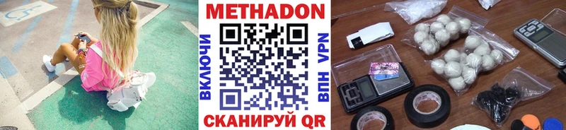 МЕТАДОН VHQ  МЕГА онион  Удомля 
